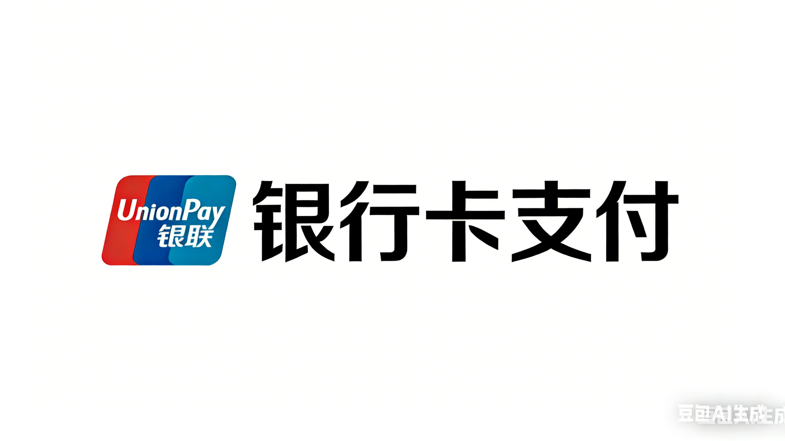 亚星充值-银行卡