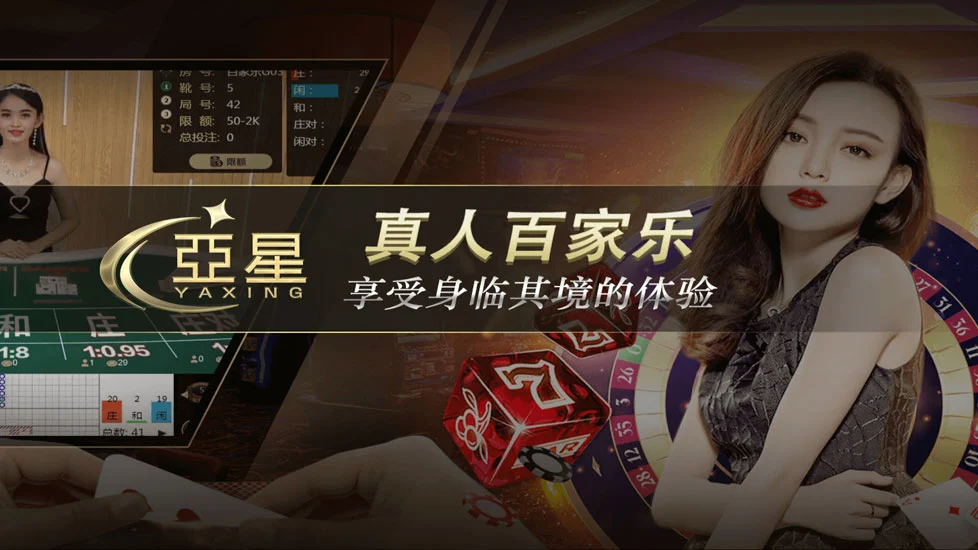 亚星娱乐官网-海量游戏任选